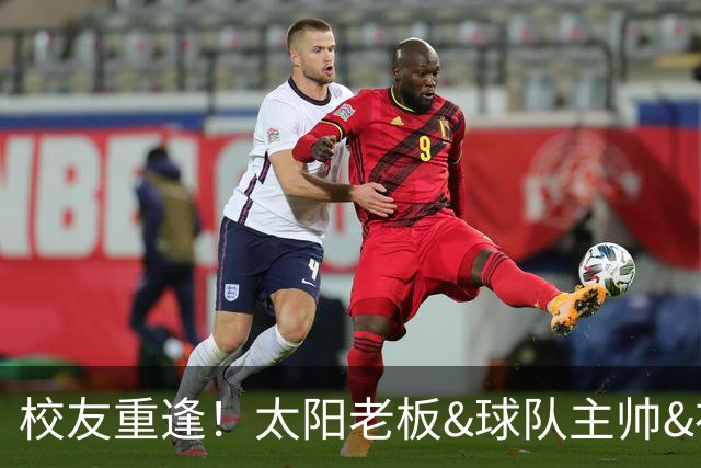 校友重逢！太阳老板&球队主帅&布里奇斯均来自密歇根州立大学