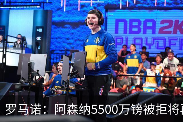 罗马诺：阿森纳5500万镑被拒将再次报价吉马良斯 想留下约克雷斯